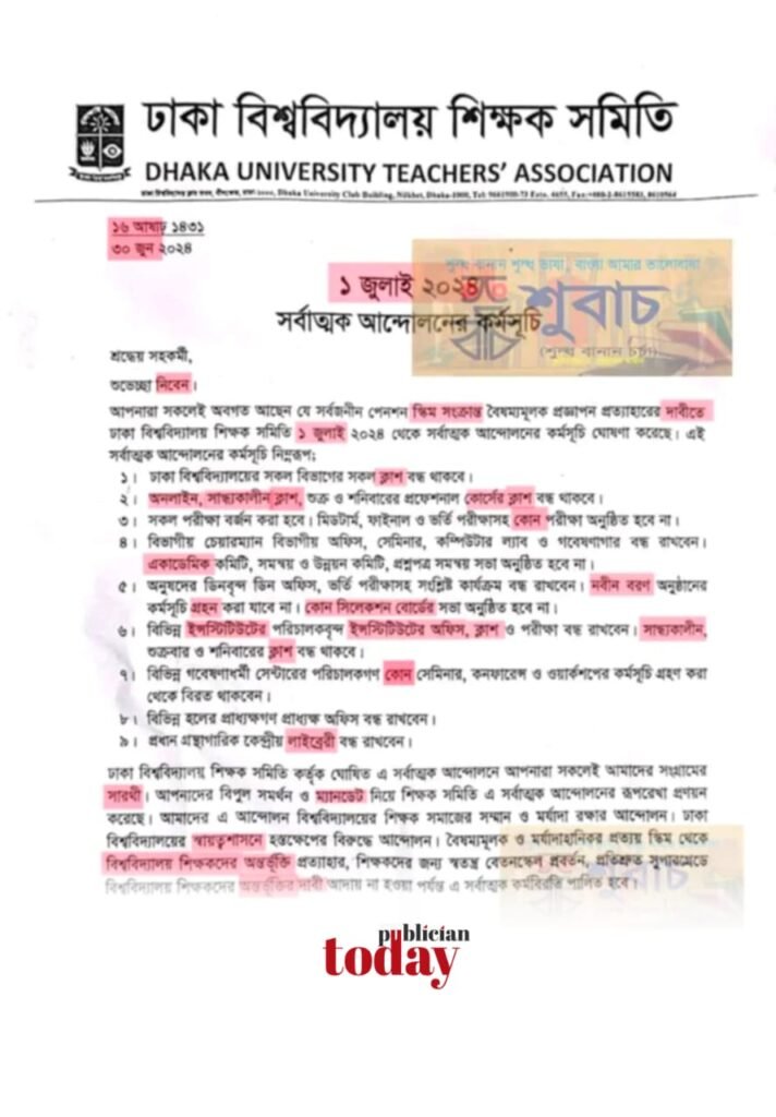 duuupublician todayপাবলিকিয়ানpublician todayটুডেpublician today|publician todayবাংলাদেশpublician todayওpublician todayবিশ্বেরpublician todayসর্বশেষpublician todayসংবাদ