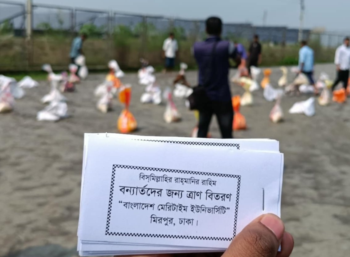 লালমনিরহাটেরpublician todayশোলমারিতেpublician todayমেরিটাইমpublician todayইউনিভার্সিটিরpublician todayত্রাণpublician todayবিতরণ