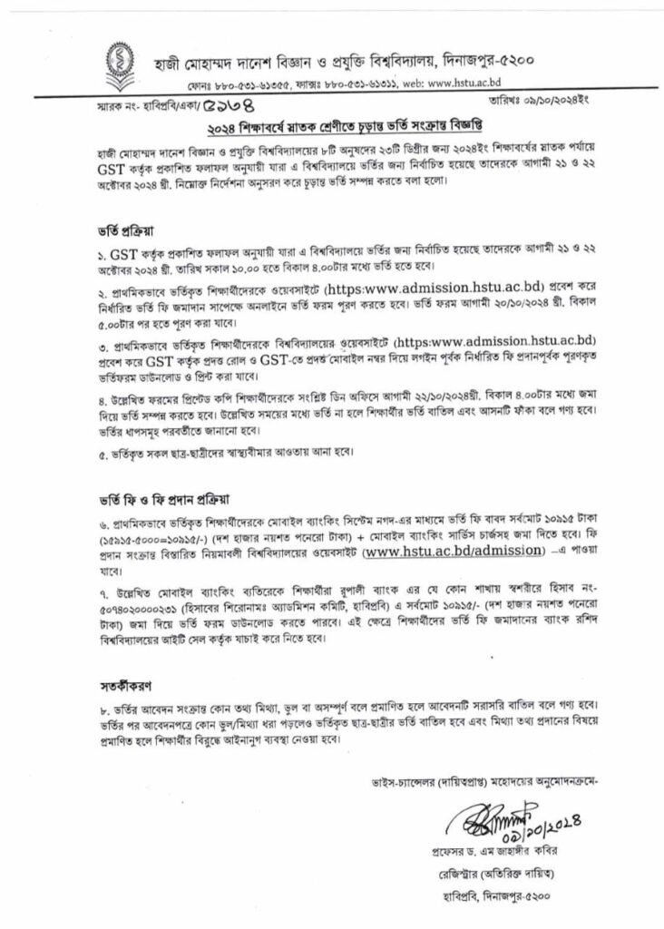 hstupublician todayadmission