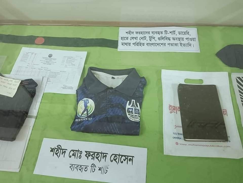 চবির জাদুঘরে স্থাপিত হলো 'জুলাই-গন অভ্যুত্থান হল' 2 IMG 20241203 WA0005 1 পাবলিকিয়ান টুডে | Publician Today