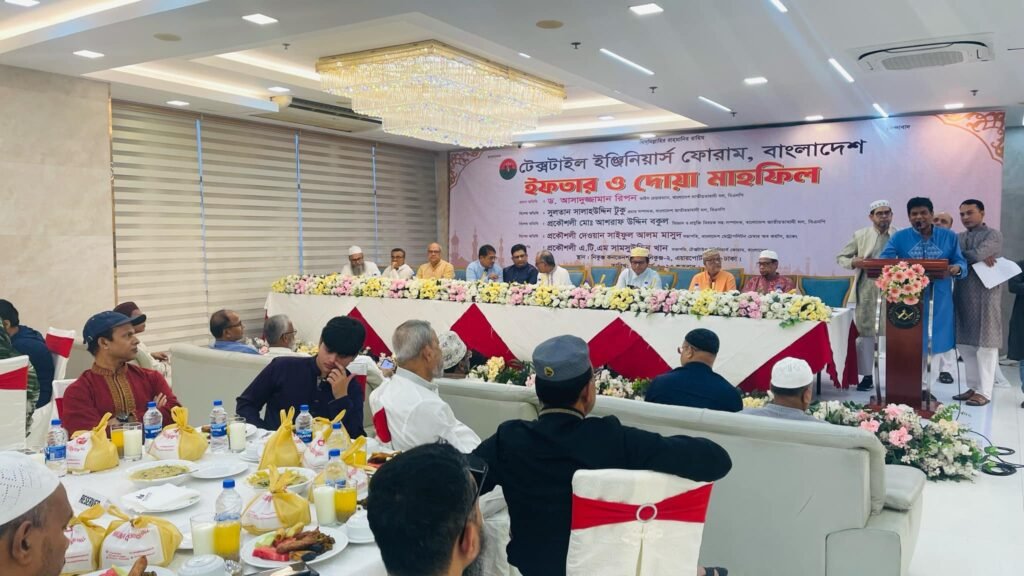 টেক্সটাইল ইঞ্জিনিয়ার্স ফোরামের আয়োজনে ইফতার ও দোয়া মাহফিল 1 1000205543 পাবলিকিয়ান টুডে | Publician Today