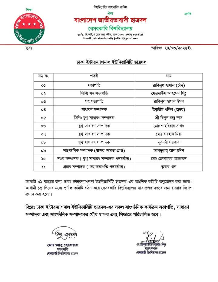 IMGpublician today20250324publician todayWA0010publician todayপাবলিকিয়ানpublician todayটুডেpublician today|publician todayবাংলাদেশpublician todayওpublician todayবিশ্বেরpublician todayসর্বশেষpublician todayসংবাদ