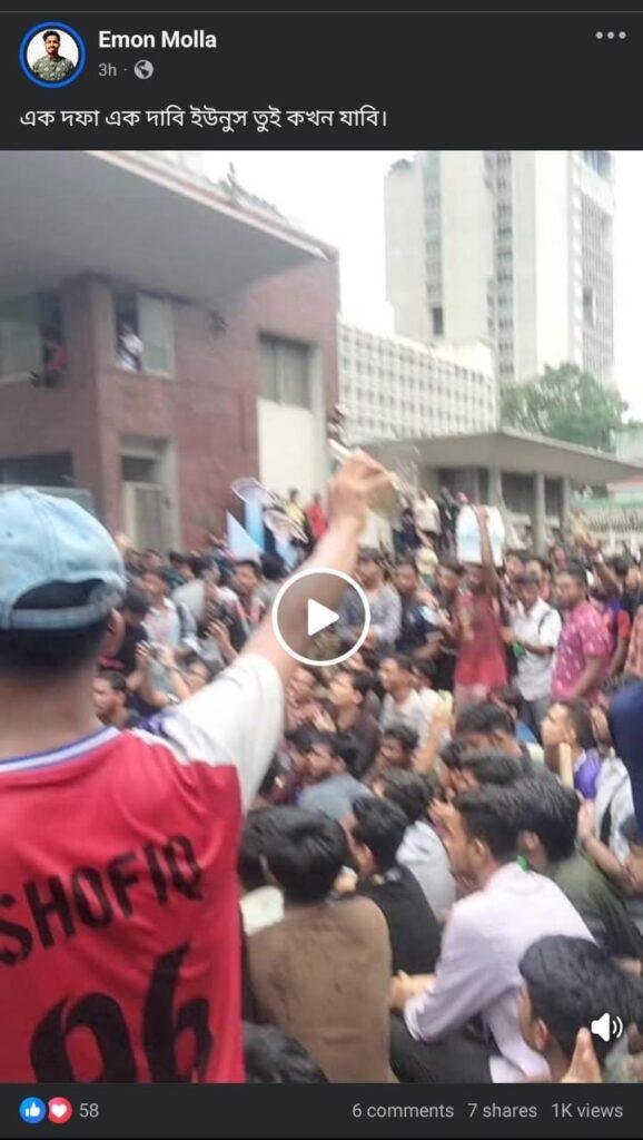 সচিবালয়ে সংঘর্ষের ঘটনায় ছাত্রলীগ নেতার সংশ্লিষ্টতার অভিযোগ, ভিডিওতে চিহ্নিত 'ইমন মোল্লা' 1 1000247606publician todayপাবলিকিয়ানpublician todayটুডেpublician today|publician todayবাংলাদেশpublician todayওpublician todayবিশ্বেরpublician todayসর্বশেষpublician todayসংবাদ