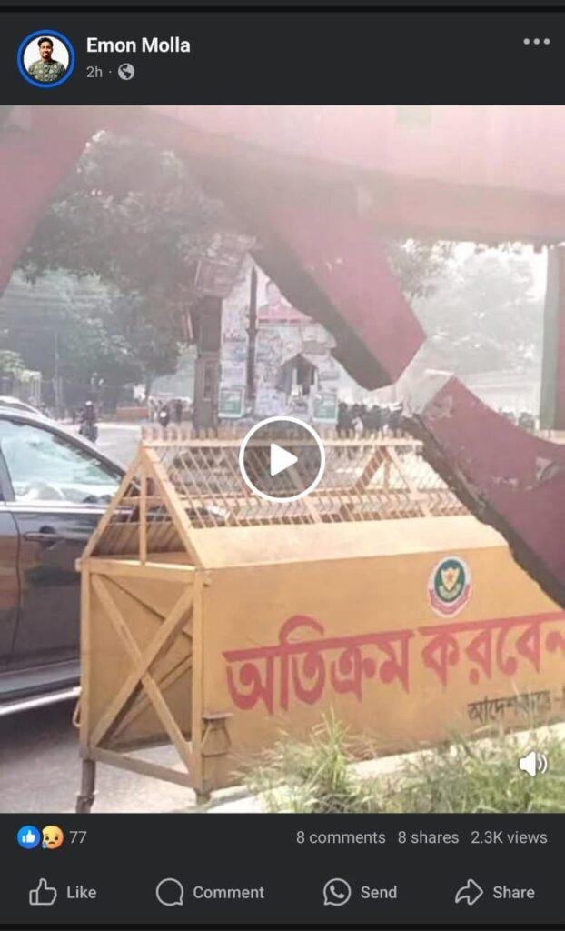 সচিবালয়ে সংঘর্ষের ঘটনায় ছাত্রলীগ নেতার সংশ্লিষ্টতার অভিযোগ, ভিডিওতে চিহ্নিত 'ইমন মোল্লা' 2 1000247612publician todayপাবলিকিয়ানpublician todayটুডেpublician today|publician todayবাংলাদেশpublician todayওpublician todayবিশ্বেরpublician todayসর্বশেষpublician todayসংবাদ