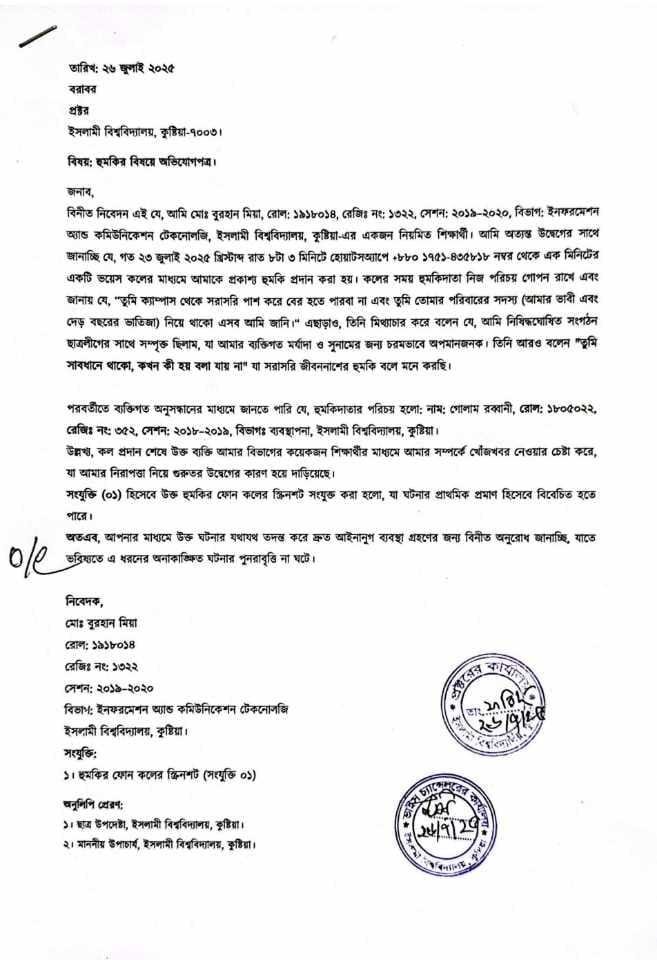 আন্দোলনে যাওয়ায় ইবি শিক্ষার্থীকে সহ-সমন্বয়কের হুমকি 1 WhatsApppublician todayImagepublician today2025publician today07publician today26publician todayatpublician today20.28.08publician today62afba90publician today3publician todayপাবলিকিয়ানpublician todayটুডেpublician today|publician todayবাংলাদেশpublician todayওpublician todayবিশ্বেরpublician todayসর্বশেষpublician todayসংবাদ