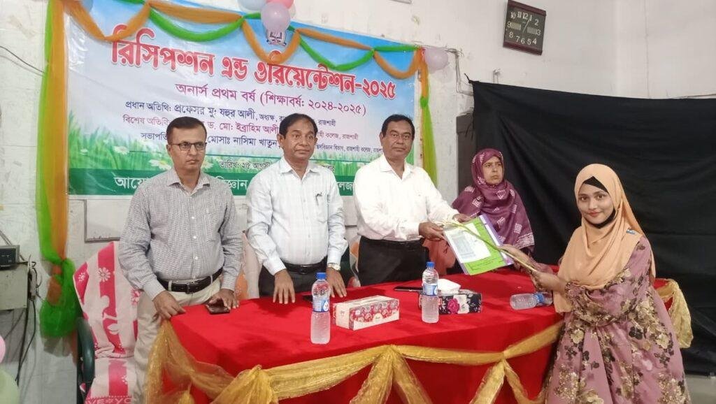 রাজশাহীpublician todayকলেজpublician todayউদ্ভিদবিজ্ঞানpublician todayবিভাগ