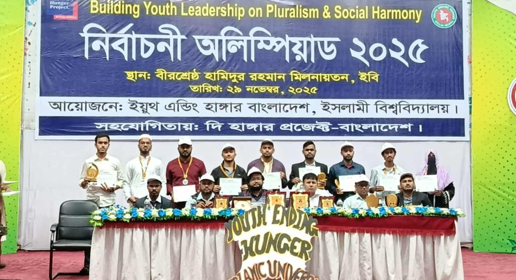 ইবিতে নির্বাচনী অলিম্পিয়াড ২০২৫ অনুষ্ঠিত 