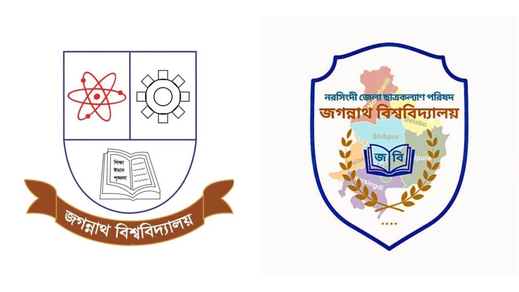 জবিস্থ নরসিংদী জেলা ছাত্রকল্যাণ পরিষদের বর্ধিত কমিটি অনুমোদন