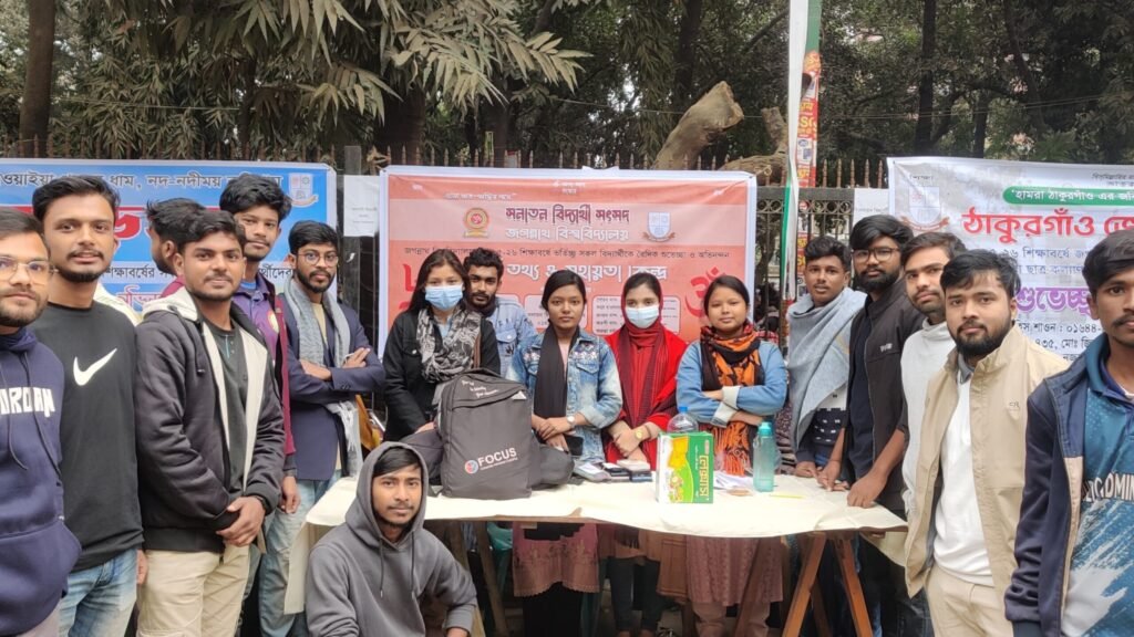 জবি ভর্তিচ্ছু শিক্ষার্থীদের তথ্য সহায়তায় সনাতন বিদ্যার্থী সংসদের হেল্পডেস্ক চালু