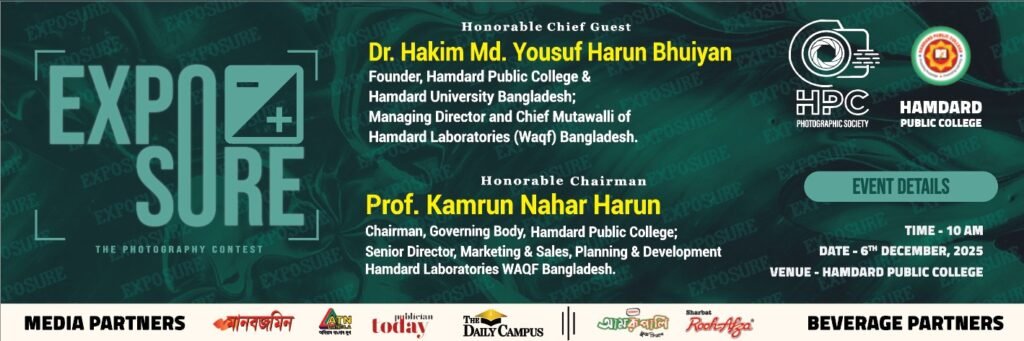 হামদর্দ পাবলিক কলেজে প্রথম ফটোগ্রাফি ফেস্ট ‘এক্সপোজার’ ৬ ডিসেম্বর হামদর্দ পাবলিক কলেজে