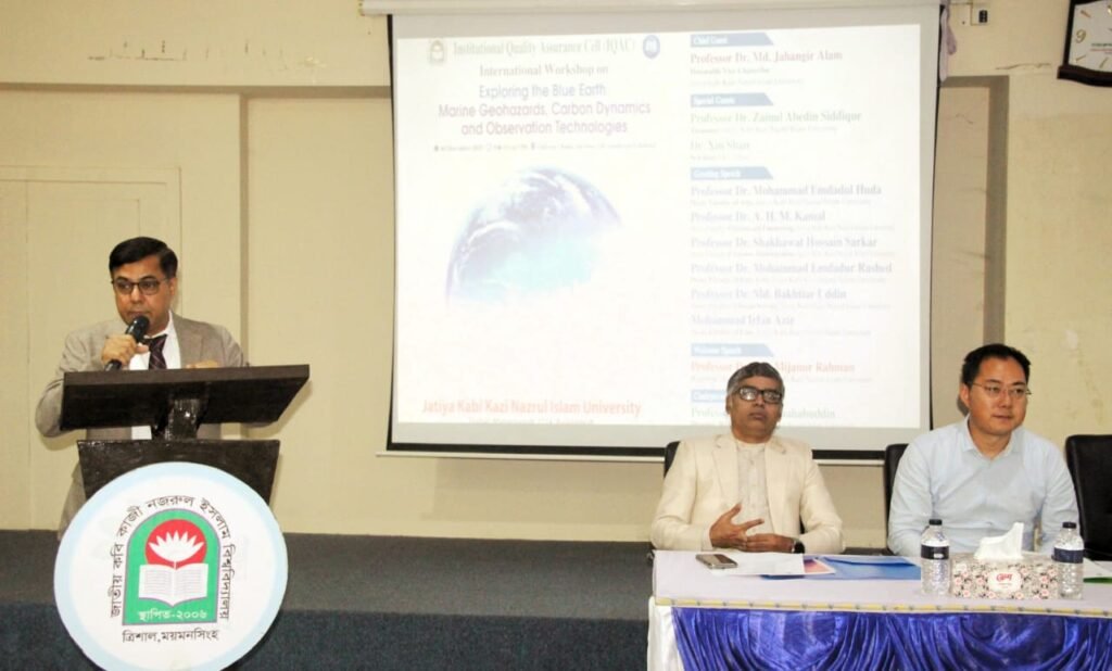 নজরুল বিশ্ববিদ্যালয়ে 'Exploring the Blue Earth' শীর্ষক আন্তর্জাতিক কর্মশালা অনুষ্ঠিত