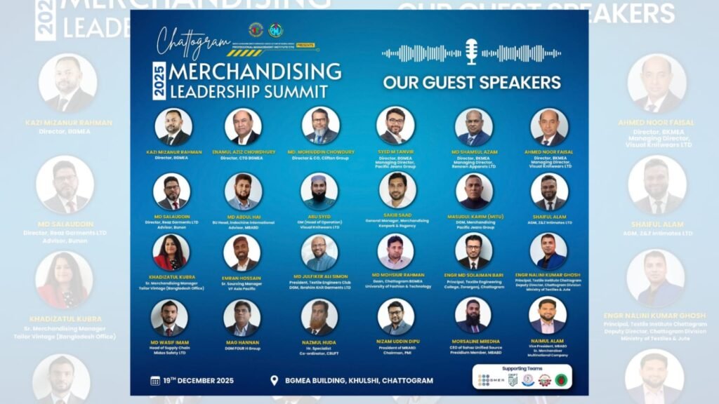 মার্চেন্ডাইজিং লিডারশিপ সামিট ২০২৫