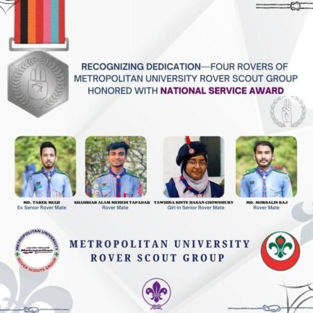 সমাজসেবায় নেতৃত্ব: 'ন্যাশনাল সার্ভিস অ্যাওয়ার্ড' পেলেন মেট্রোপলিটন ইউনিভার্সিটির চার রোভার