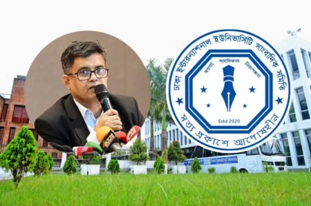 গুজব ও অপপ্রচার রুখতে ডিআইইউসাসের পলিসি কনক্লেভ