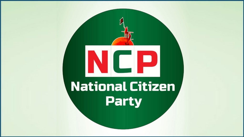 এনসিপির ৩৬ দফা নির্বাচনী ইশতেহার ঘোষণা এনসিপির ৩৬ দফা নির্বাচনী ইশতেহার ঘোষণা