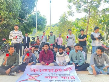 রেজিস্ট্রার নিয়োগকে কেন্দ্র করে রাবিপ্রবিতে শিক্ষার্থীদের অবস্থান কর্মসূচি