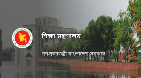 কর্মচারী থেকে সহকারী শিক্ষা অফিসারে পদোন্নতির প্রজ্ঞাপনের কি হচ্ছে? কর্মচারী থেকে সহকারী শিক্ষা অফিসারে পদোন্নতির প্রজ্ঞাপন
