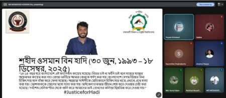 হাদি হত্যার বিচারের দাবি