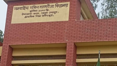 cr mocriya iuniyner nlbaid dkshin srkari prathmik bidzaly 1770875947