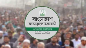 জামায়াতের ‘ছব্বিশে ছাব্বিশ’ নির্বাচনী ইশতেহারে যা থাকছে