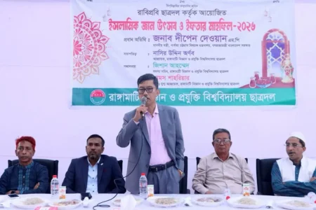রাবিপ্রবিতে ছাত্রদলের ইসলামিক জ্ঞান উৎসব ও ইফতার মাহফিল অনুষ্ঠিত
