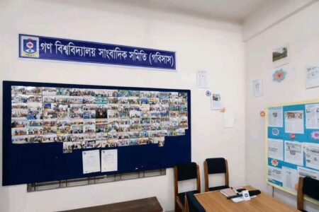 গণধর্ষণের শিকার ছাত্রীকে নিরাপত্তা দেওয়ায় গবিসাস কার্যালয়ে গকসুর ‘মব’, কার্যালয় বন্ধের হুমকি