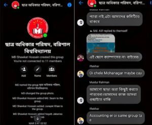 ববিতে ‘ছাত্র অধিকার পরিষদের’ ব্যানারে ফেরার চেষ্টা নিষিদ্ধ ছাত্রলীগের