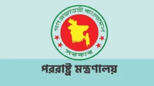 বিরোধীদলীয় নেতার চিঠি প্রসঙ্গে যা জানালো পররাষ্ট্র মন্ত্রণালয়