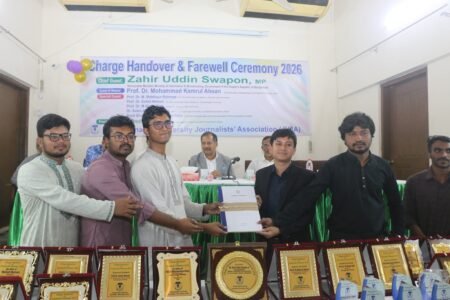 জাবিসাসের নতুন কমিটির দায়িত্ব গ্রহণ, সদ্য সাবেক কমিটির বিদায় সংবর্ধনা 